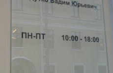 Редутко Вадим Юрьевич