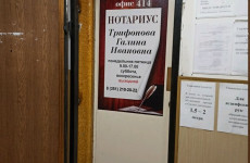 Трифонова Галина Ивановна